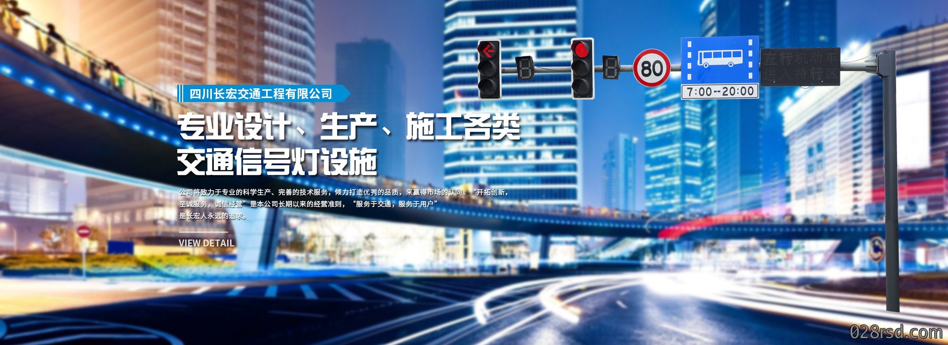 企业形象