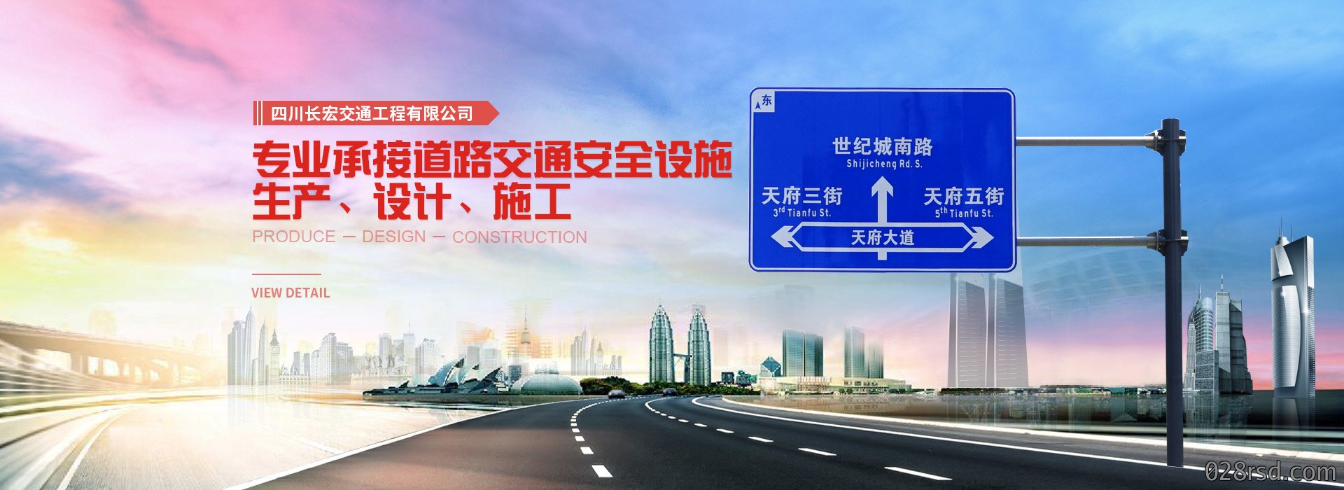 企业形象