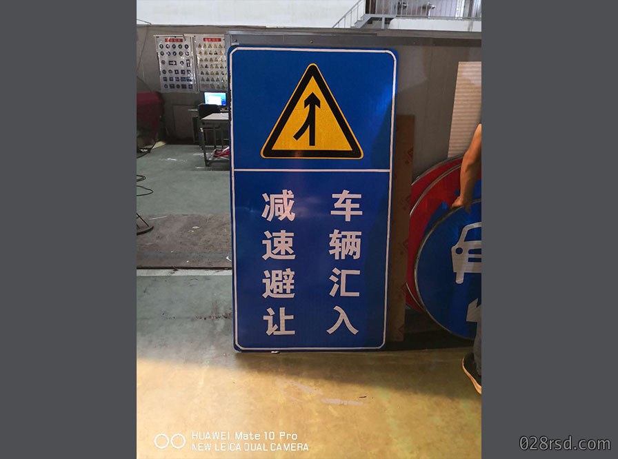 减速让行牌.jpg