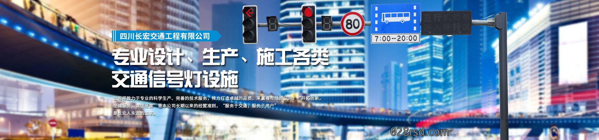 企业形象